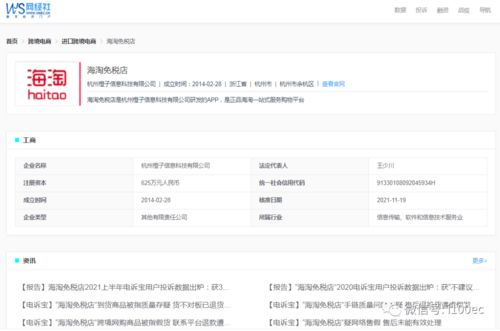 海淘免稅店攔截物流退款，商家扣除20%費用是否合理？