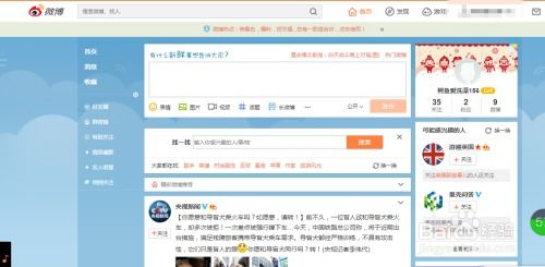 輕松注冊新浪微博賬號，玩轉(zhuǎn)粉絲通推廣